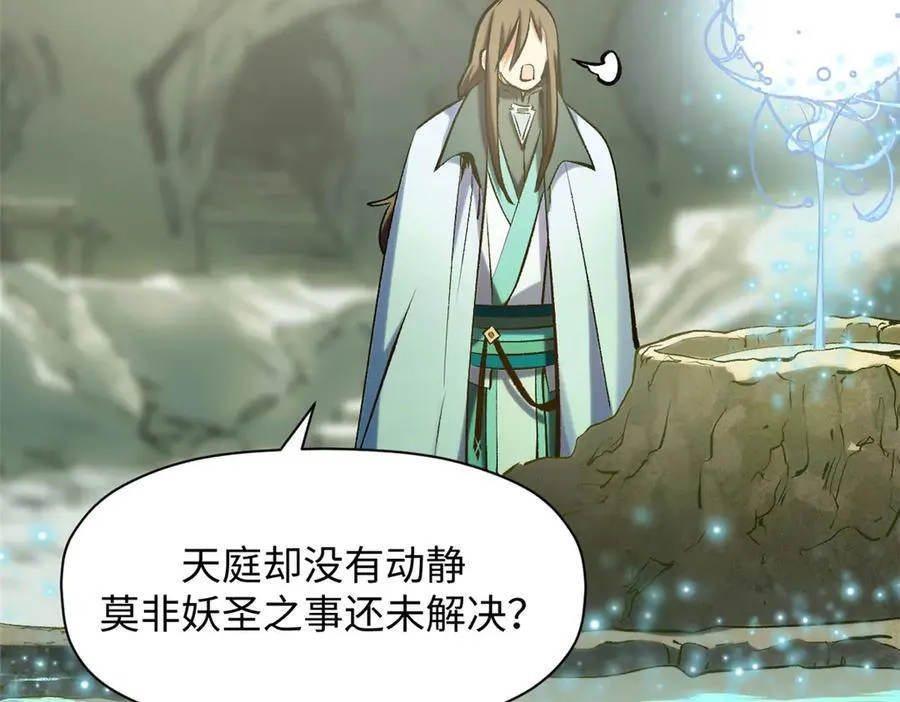 194 文武之争,九天银河水 第112页