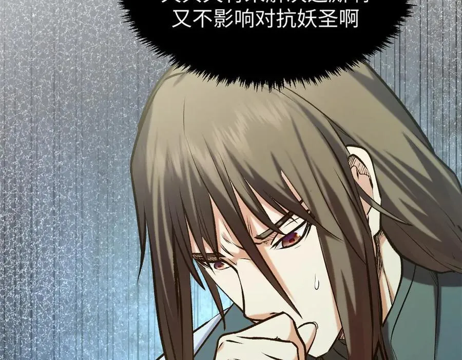 194 文武之争,九天银河水 第115页
