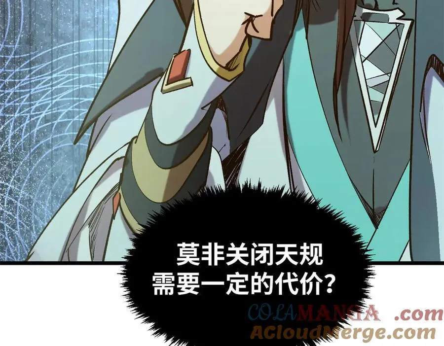 194 文武之争,九天银河水 第117页