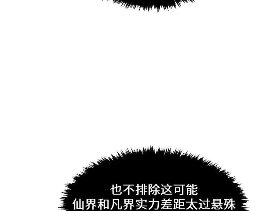 194 文武之争,九天银河水 第118页