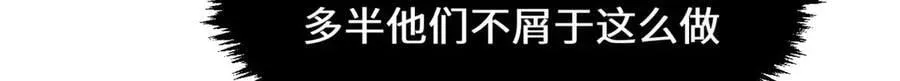 194 文武之争,九天银河水 第119页