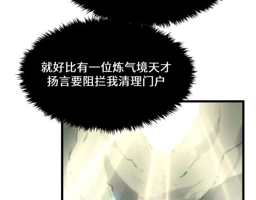 194 文武之争,九天银河水 第120页