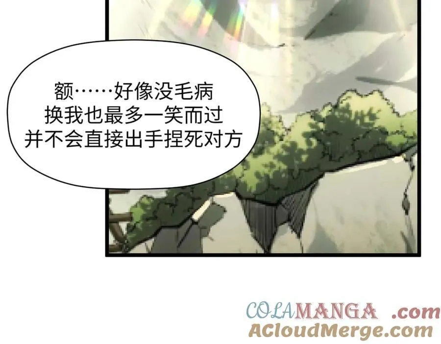 194 文武之争,九天银河水 第121页