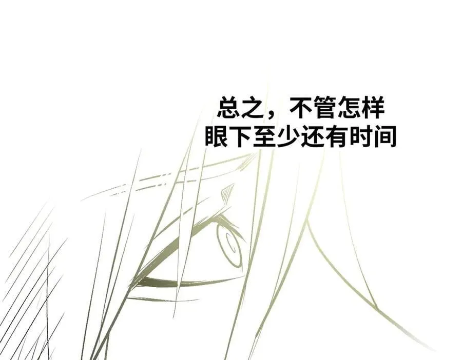 194 文武之争,九天银河水 第123页