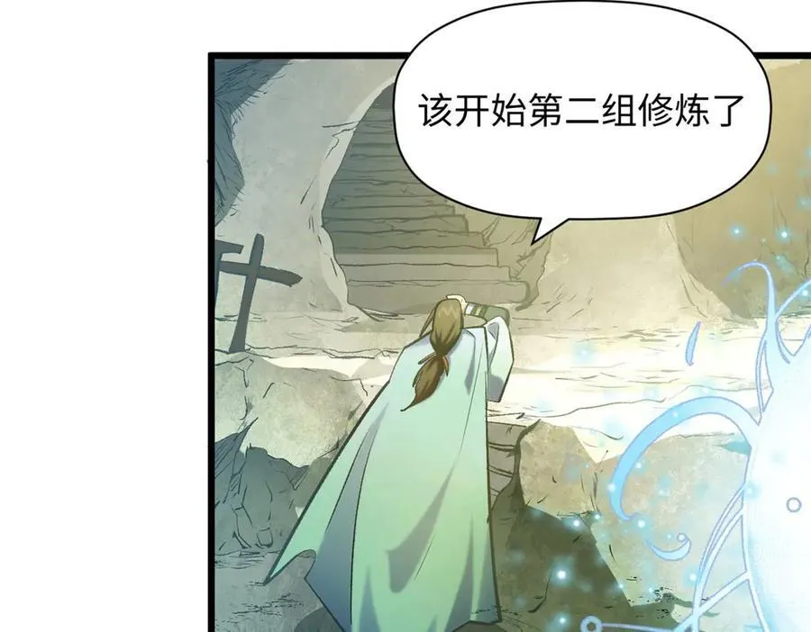 194 文武之争,九天银河水 第126页