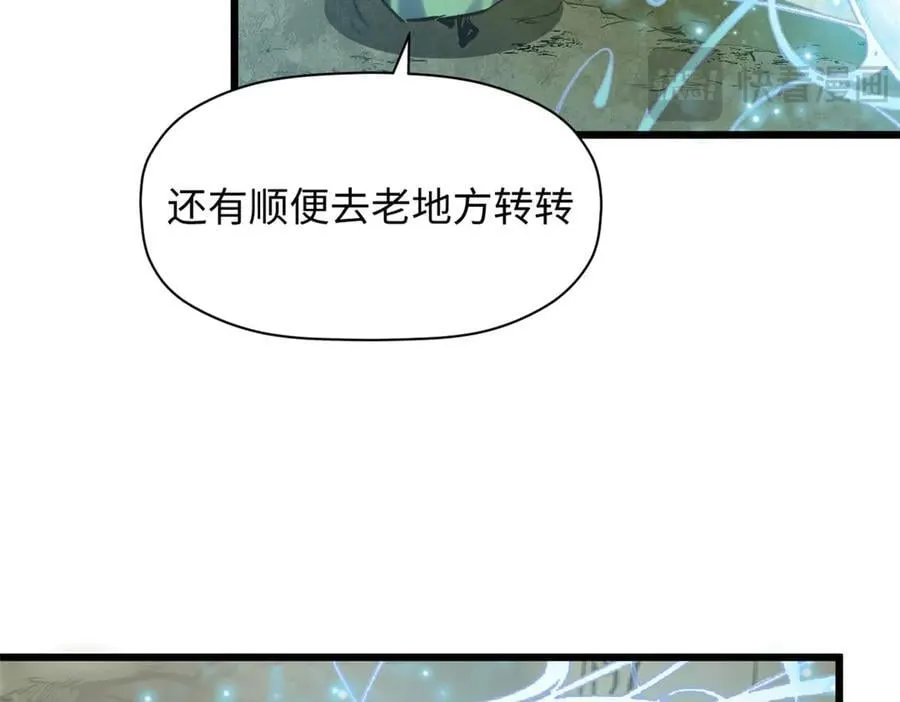 194 文武之争,九天银河水 第127页