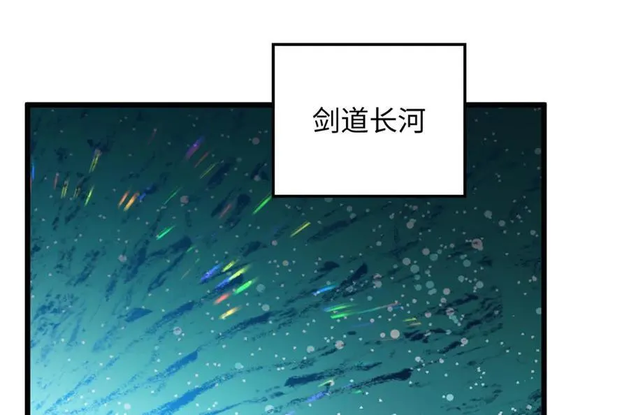 194 文武之争,九天银河水 第139页