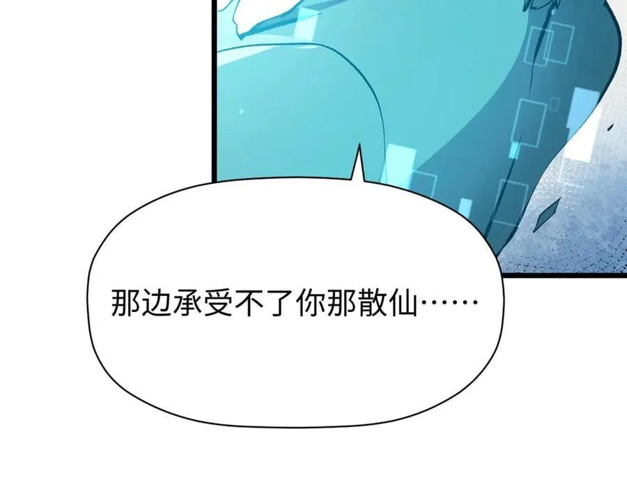 194 文武之争,九天银河水 第146页