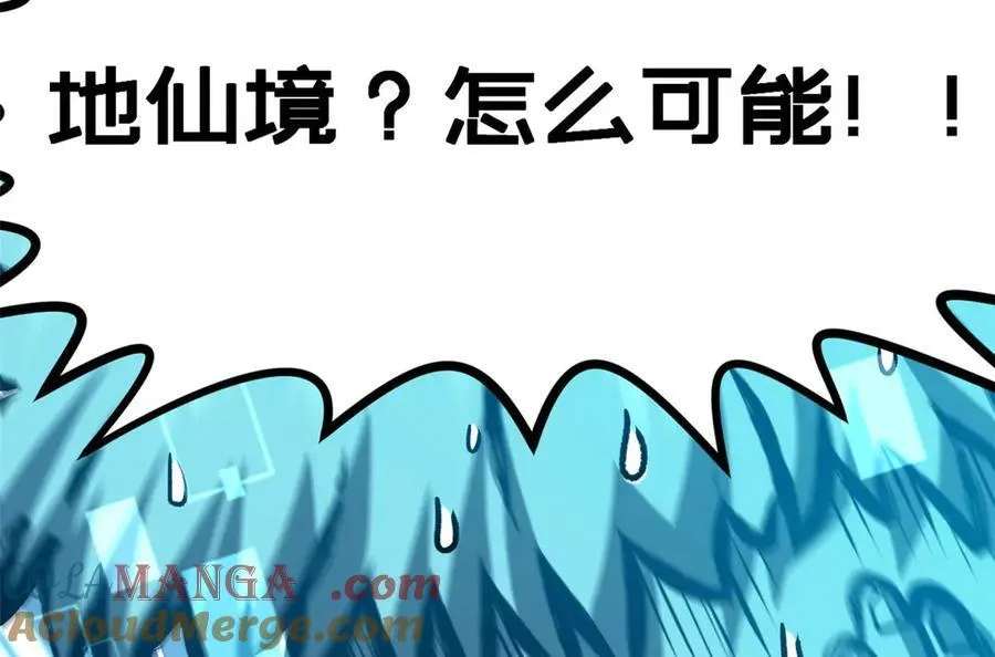 194 文武之争,九天银河水 第149页