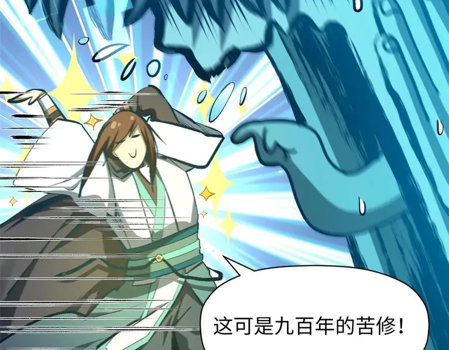 194 文武之争,九天银河水 第150页