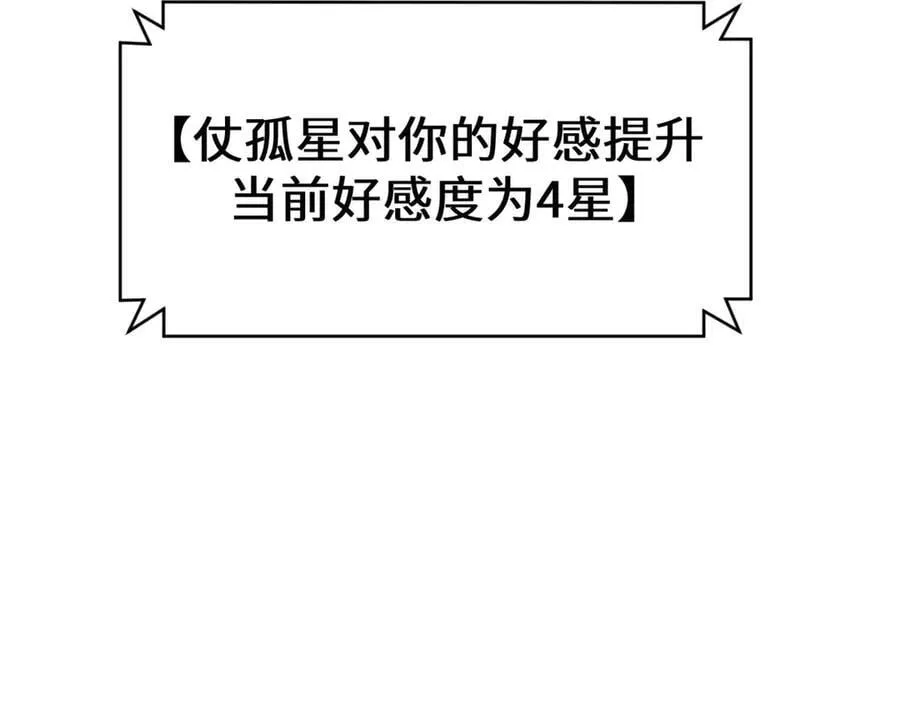 194 文武之争,九天银河水 第152页