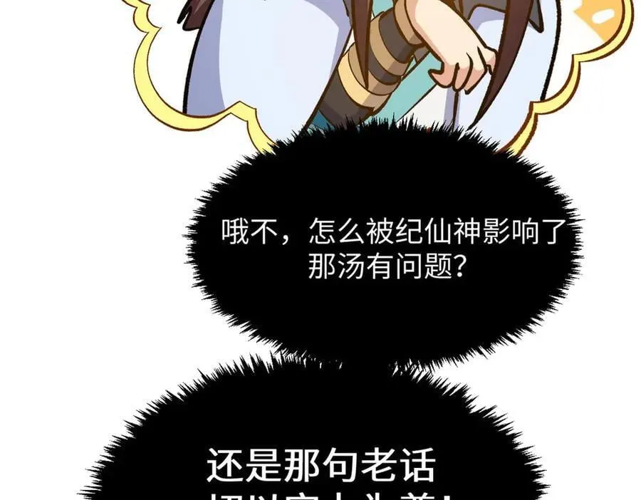 194 文武之争,九天银河水 第154页