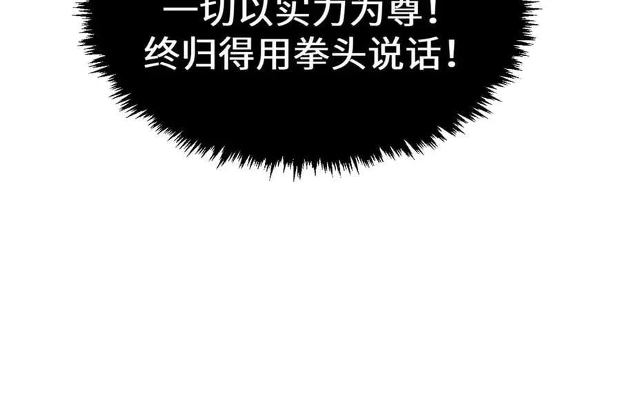 194 文武之争,九天银河水 第155页