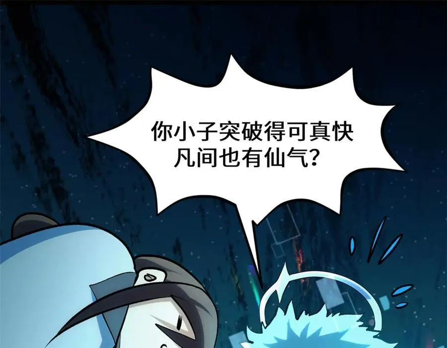 194 文武之争,九天银河水 第156页