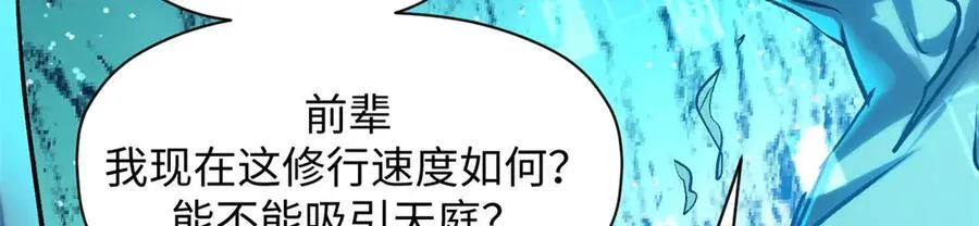 194 文武之争,九天银河水 第158页