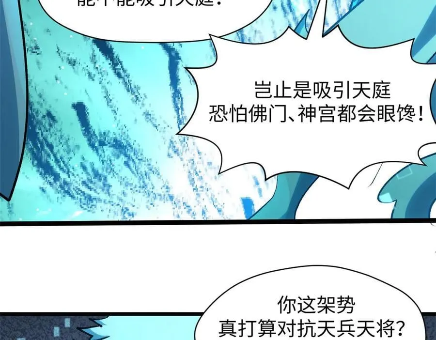 194 文武之争,九天银河水 第159页
