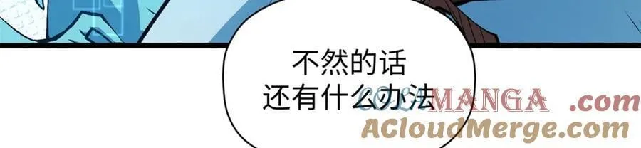 194 文武之争,九天银河水 第161页