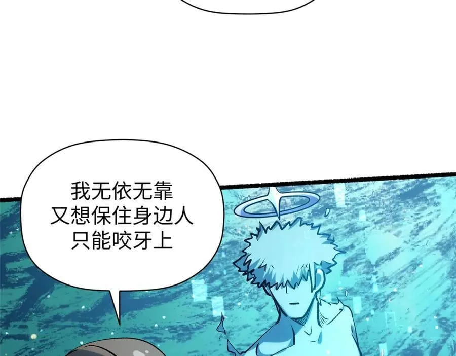 194 文武之争,九天银河水 第162页
