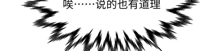 194 文武之争,九天银河水 第170页