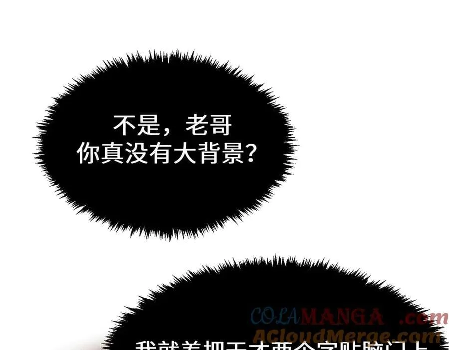 194 文武之争,九天银河水 第177页