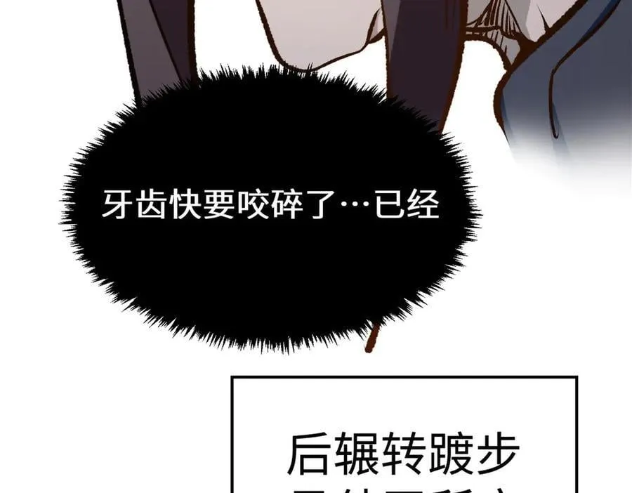 194 文武之争,九天银河水 第180页