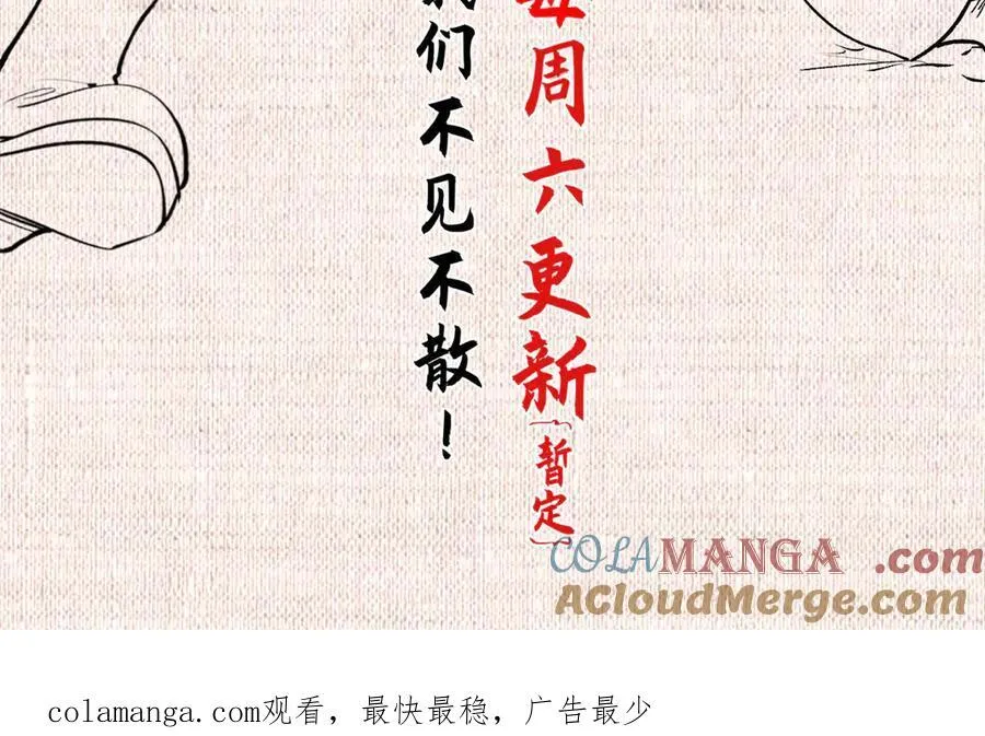 194 文武之争,九天银河水 第185页