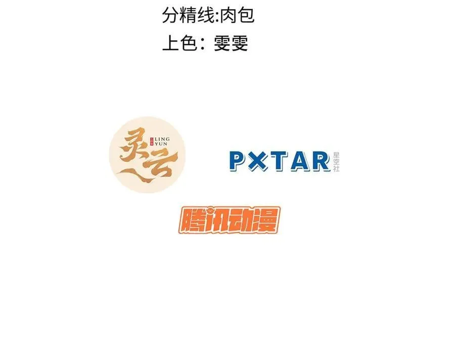 195 倩儿现身,屠灵儿回归 第2页