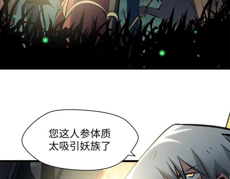 195 倩儿现身,屠灵儿回归 第8页