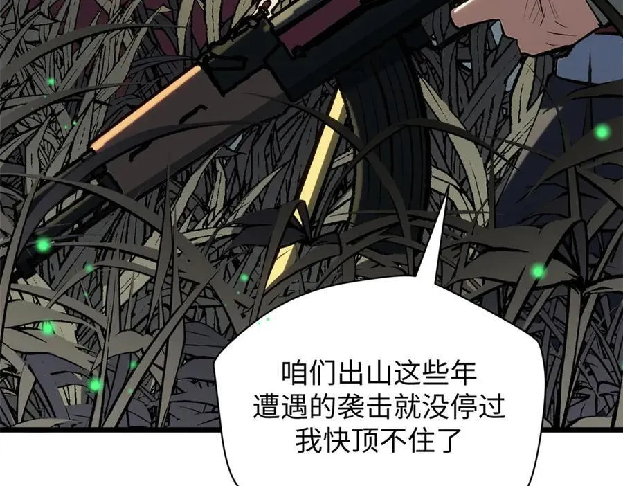 195 倩儿现身,屠灵儿回归 第11页