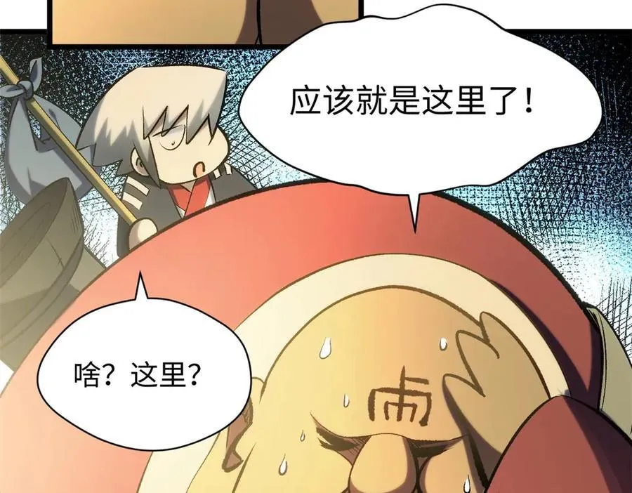 195 倩儿现身,屠灵儿回归 第14页