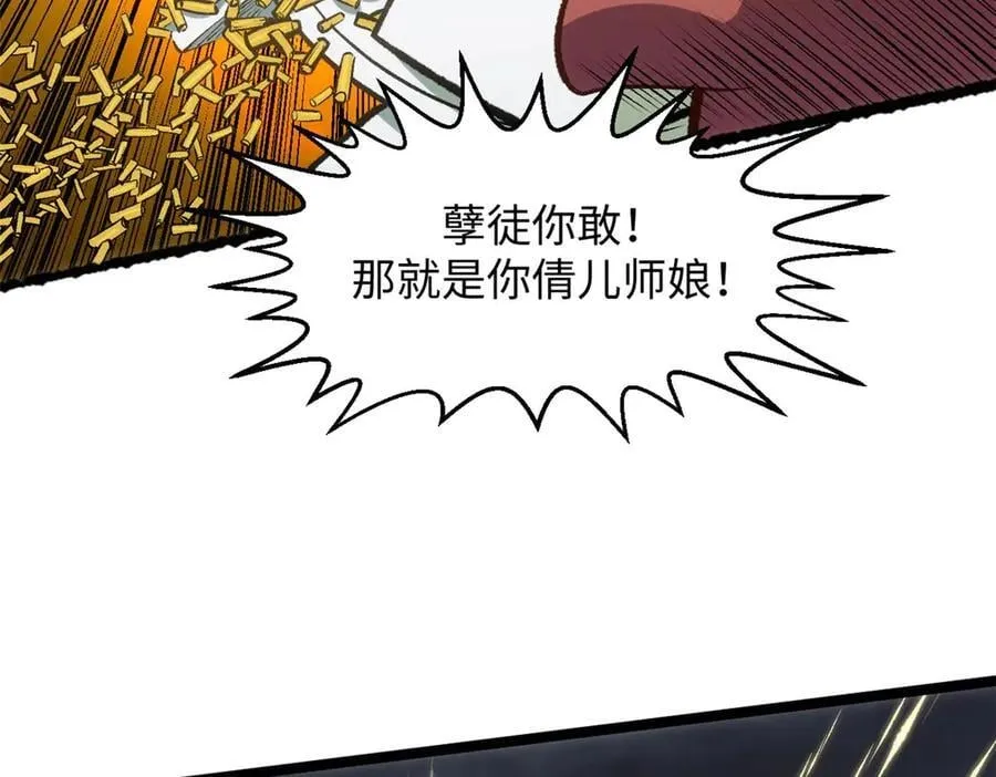 195 倩儿现身,屠灵儿回归 第46页