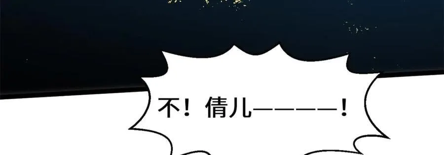 195 倩儿现身,屠灵儿回归 第48页