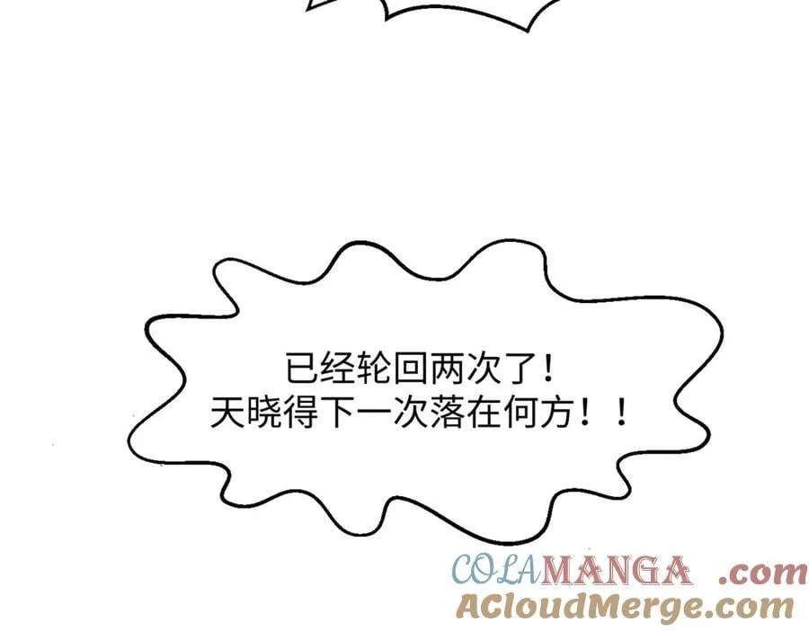 195 倩儿现身,屠灵儿回归 第49页