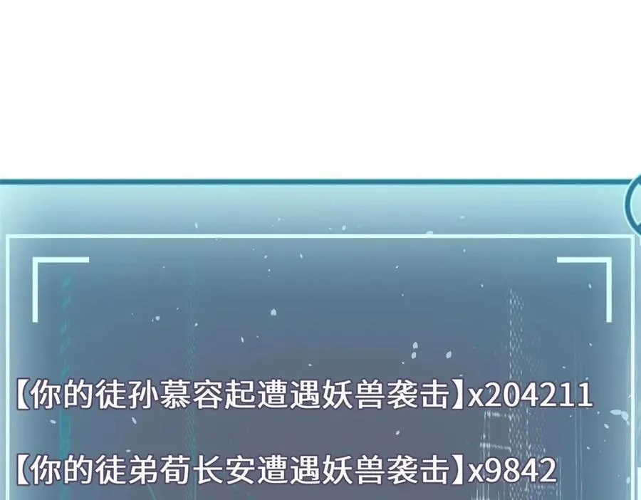 195 倩儿现身,屠灵儿回归 第50页