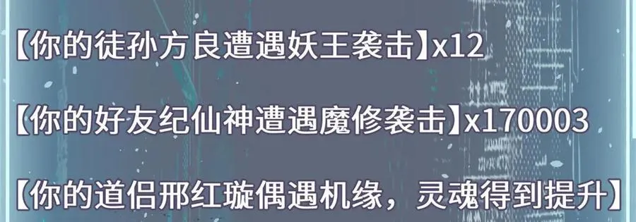 195 倩儿现身,屠灵儿回归 第51页