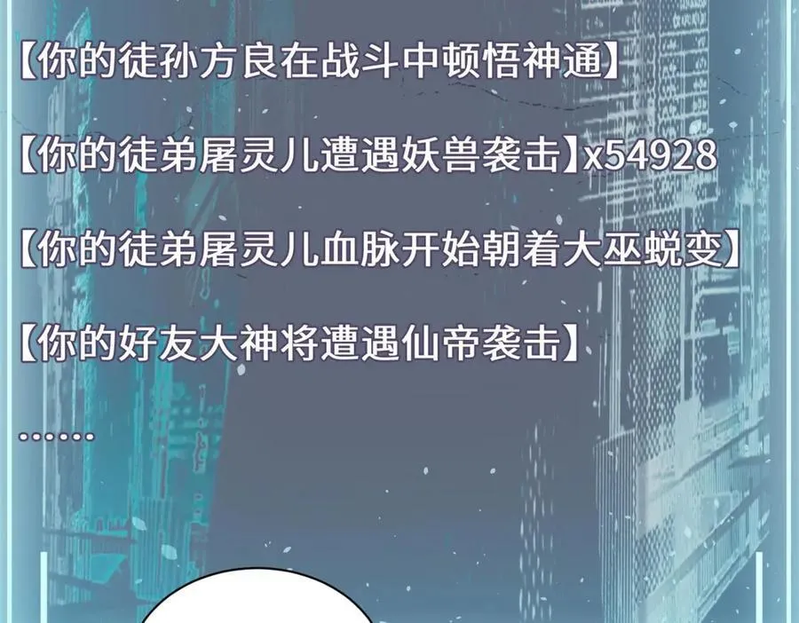 195 倩儿现身,屠灵儿回归 第52页