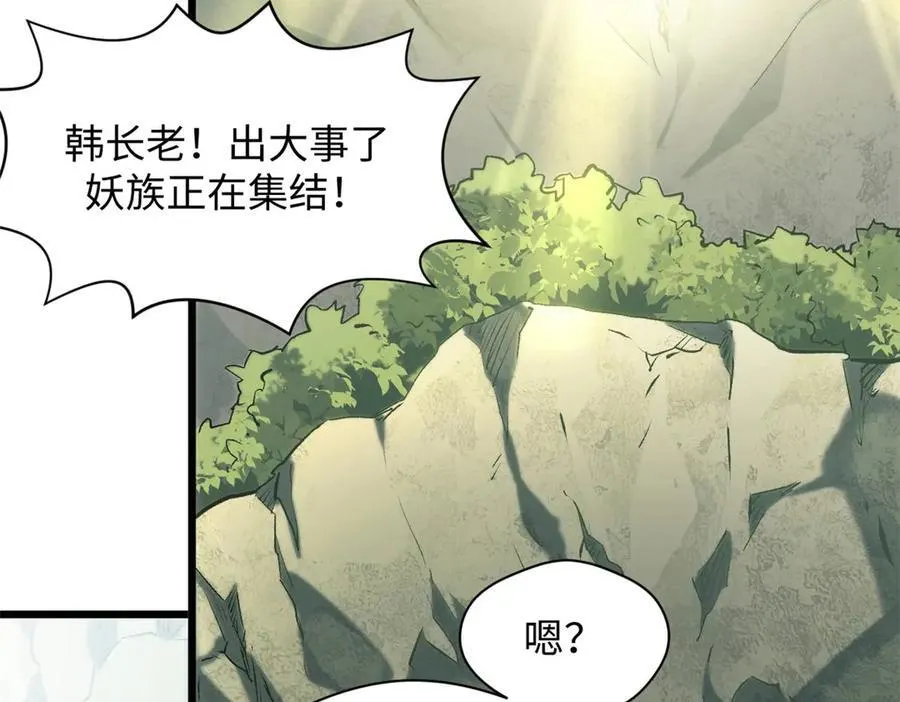 195 倩儿现身,屠灵儿回归 第56页