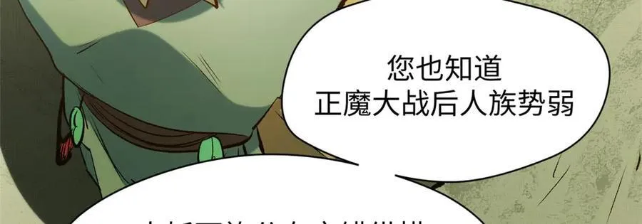 195 倩儿现身,屠灵儿回归 第60页