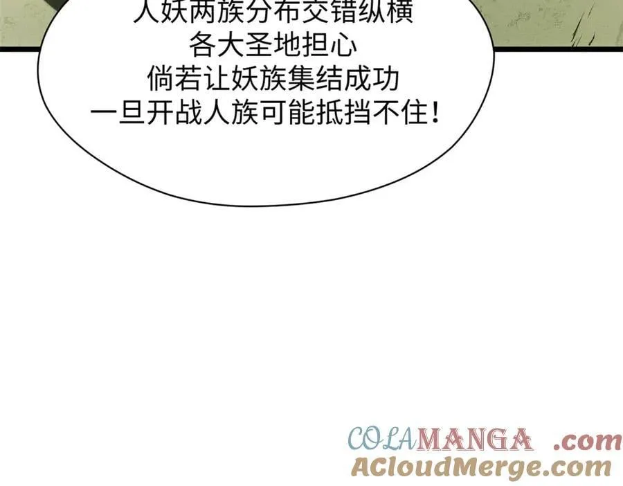 195 倩儿现身,屠灵儿回归 第61页
