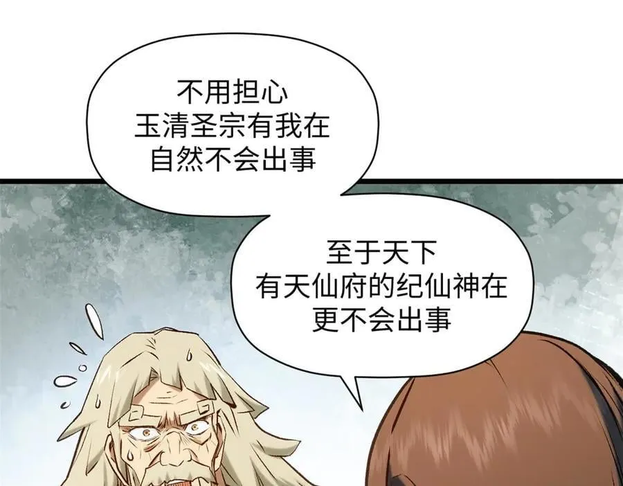 195 倩儿现身,屠灵儿回归 第62页