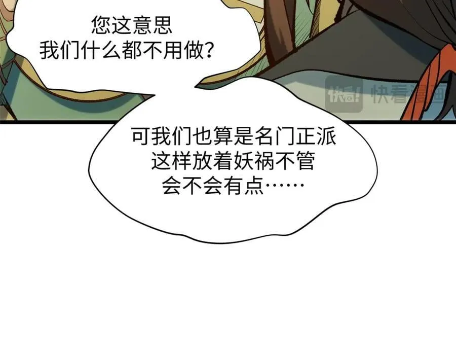 195 倩儿现身,屠灵儿回归 第64页