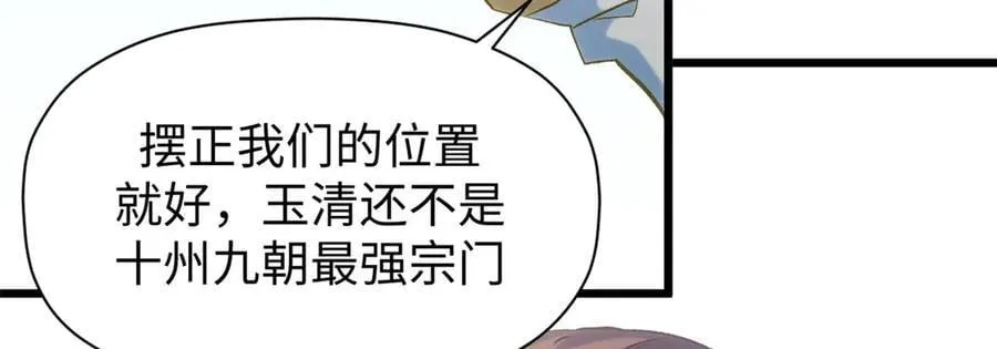 195 倩儿现身,屠灵儿回归 第66页