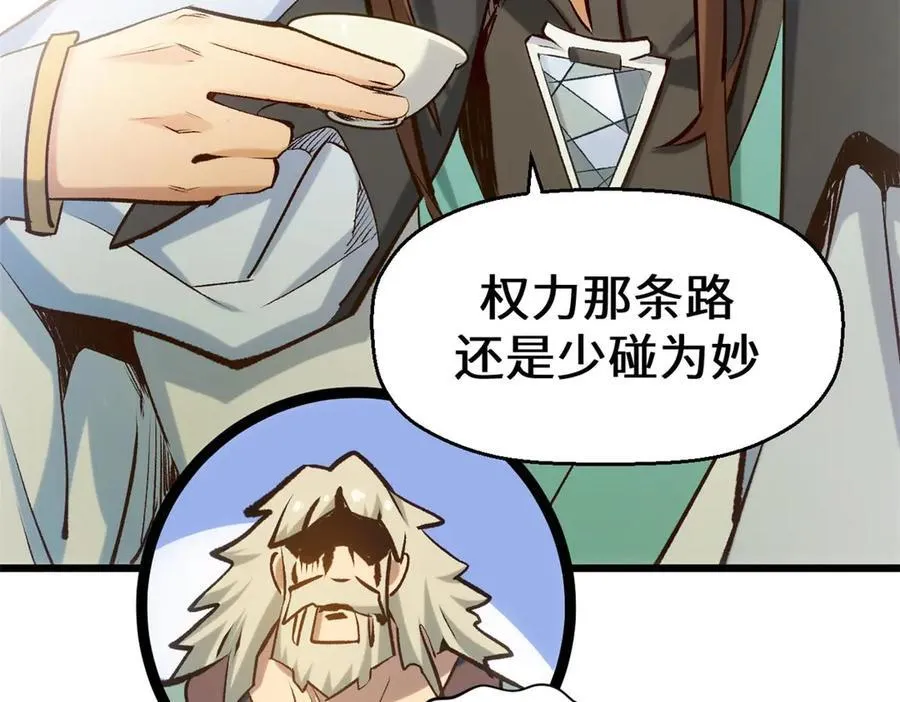 195 倩儿现身,屠灵儿回归 第68页