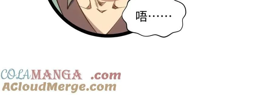 195 倩儿现身,屠灵儿回归 第69页