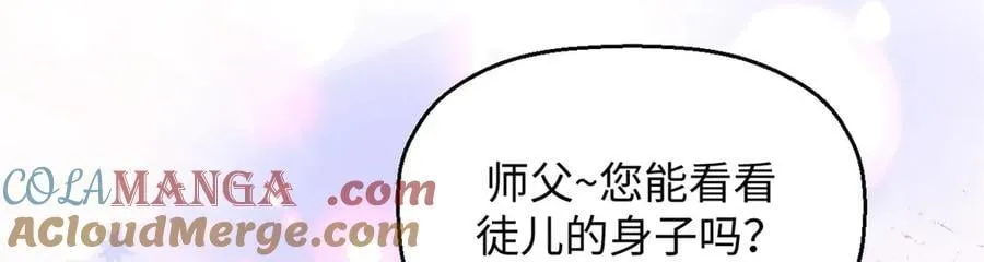 195 倩儿现身,屠灵儿回归 第81页