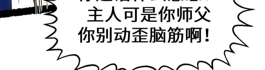 195 倩儿现身,屠灵儿回归 第87页