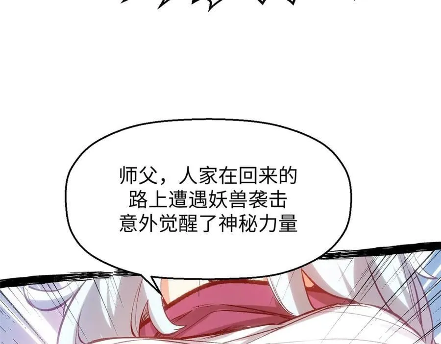 195 倩儿现身,屠灵儿回归 第88页