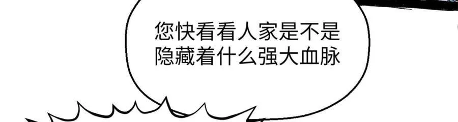 195 倩儿现身,屠灵儿回归 第90页