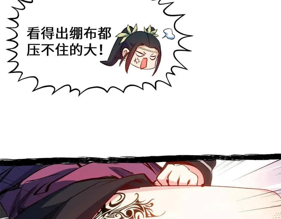 195 倩儿现身,屠灵儿回归 第91页