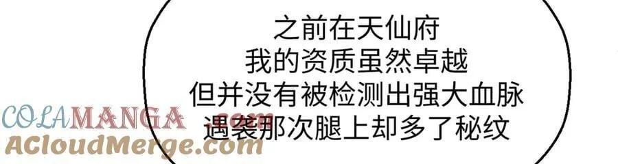 195 倩儿现身,屠灵儿回归 第93页
